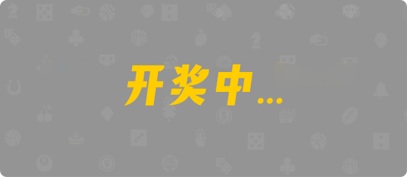 加拿大预测,pc开奖结果预测加拿大,加拿大28开奖结果预测官网,飞飞28加拿大在线预测